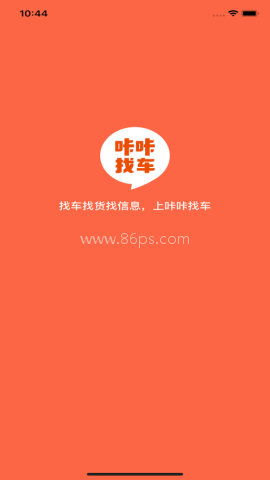 咔咔找车 第2张图