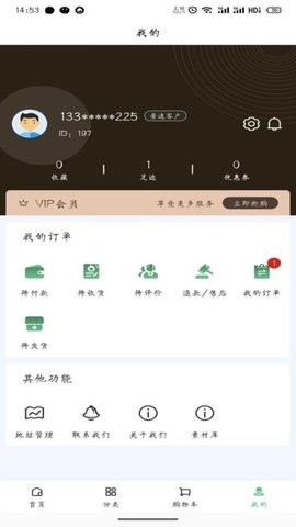 绿芯地带
