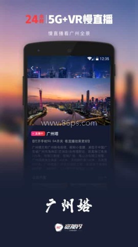 5G宽视界