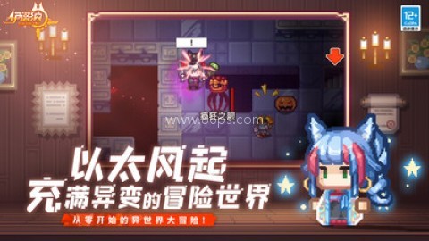 伊洛纳九游版 第3张图