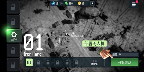 战争无人机陆军轰炸