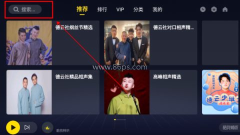 酷我畅听听书 第1张图
