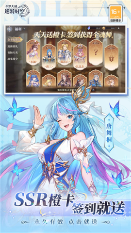 斗罗大陆逆转时空最新版