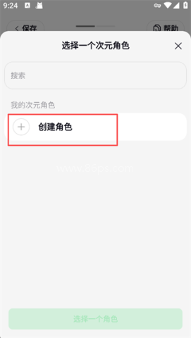 造梦次元聊天 第8张图