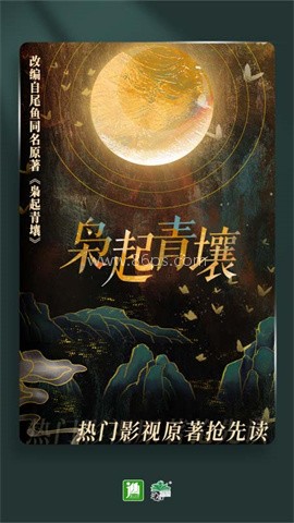 晋江小说阅读免费版