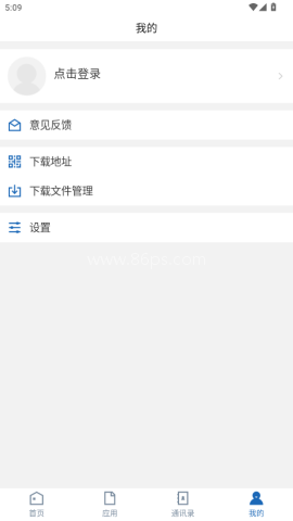 山东理工大学服务平台