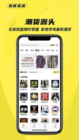 微客货源 微客货源