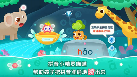 2kids学拼音手机版