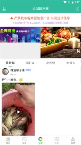 金湖论坛人力资源平台