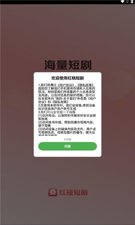 红桃短剧 红桃短剧