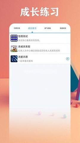 打卡自律百分百