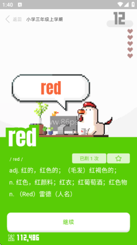 干词英语学习软件