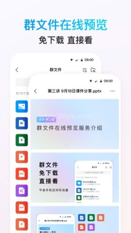 QQ32位
