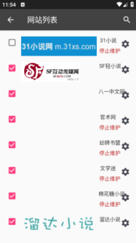 小说抓取工具 小说抓取工具
