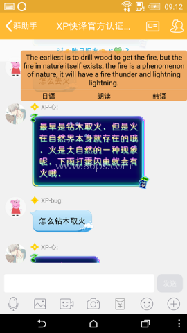 Xp快译 Xp快译 第1张图