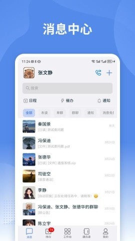 蒙政通安卓版
