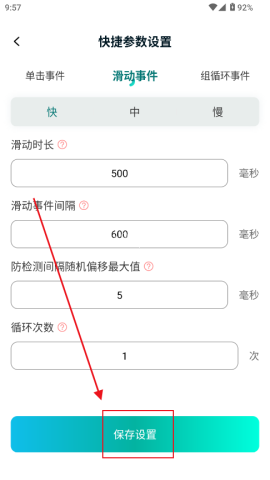 万能点击器连点器免费版