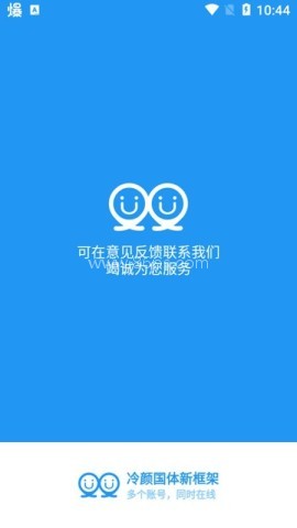 冷颜框架防闪