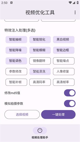 视频优化工具 视频优化工具