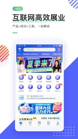 i云保