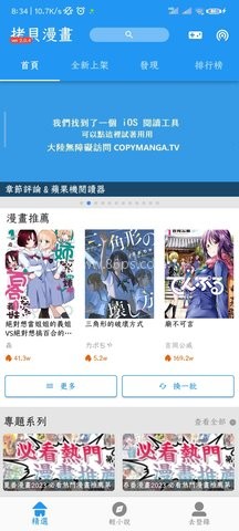 copymanager纯净版 第2张图