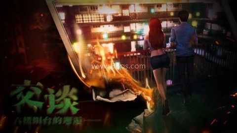 猛鬼大厦二楼的辫子姑娘