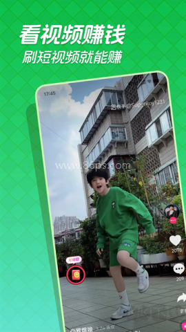 快领红包短视频 第1张图