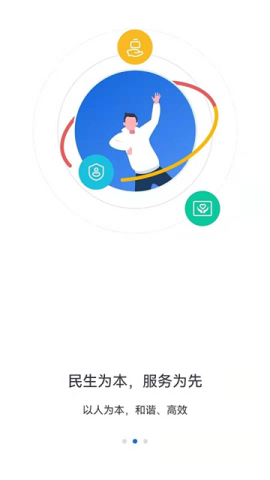 养老金认证人脸识别