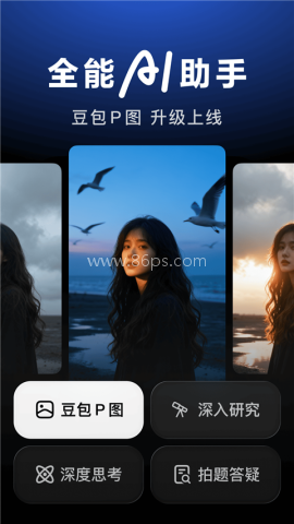 豆包ai正版