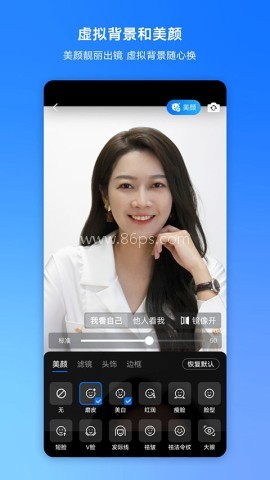 腾讯会议远程控制app