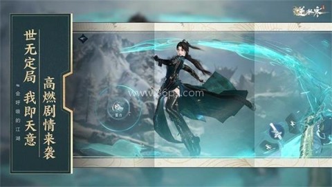 逆水寒官服