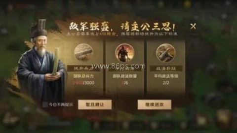 三国谋定天下B服 第4张图