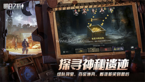 明日之后小米版