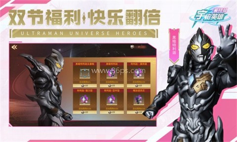 奥特曼传奇英雄刀疤存档版