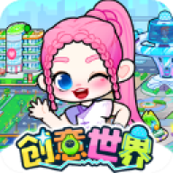 奇妙创意世界原版