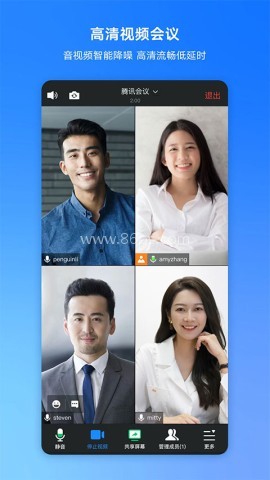 腾讯会议远程控制app
