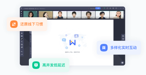 学而思直播云平台 第1张图