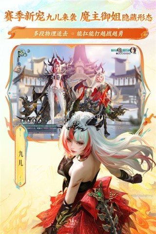 梦幻新诛仙腾讯版
