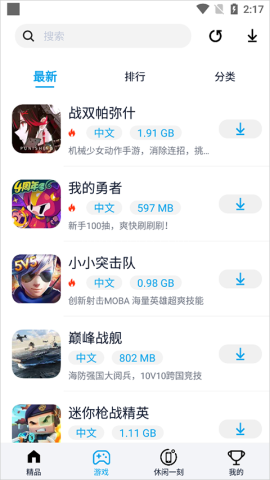 淘气侠官方版APP