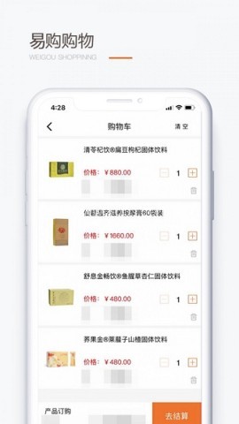 圣原易购 圣原易购