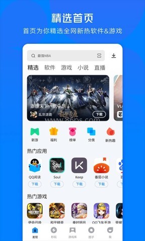 应用宝云游戏