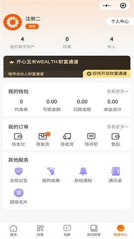 开心玉米