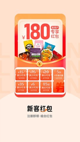来伊份官网版app