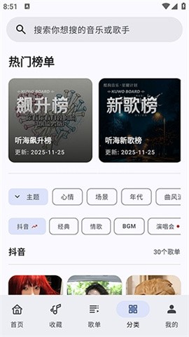 听海