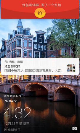 华为红包助手旧版