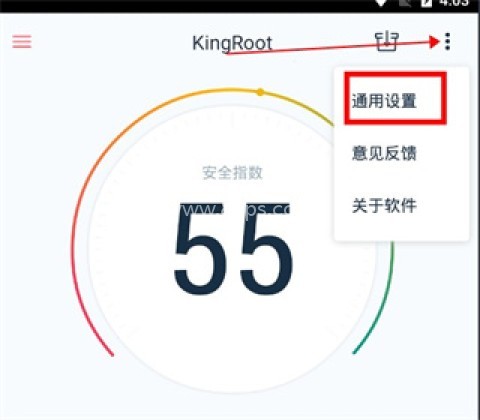 Kingroot一键root工具 第6张图