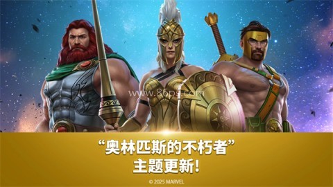 漫威未来之战国际服免费版