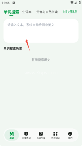 慢学英语 第2张图