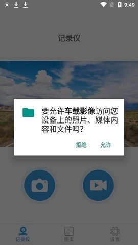 乐信车载影像