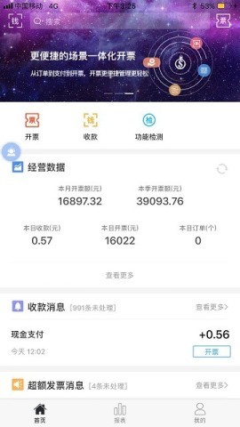 臻企云老板通 臻企云老板通